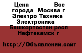 iPhone  6S  Space gray  › Цена ­ 25 500 - Все города, Москва г. Электро-Техника » Электроника   . Башкортостан респ.,Нефтекамск г.